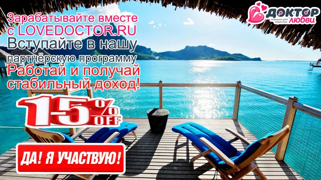 Партнерка новая.jpg