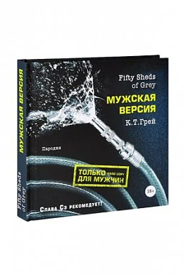 Первая книга последователь, побившая рейтинги мирового бестселлера