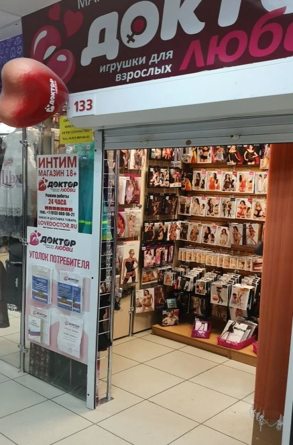 Доктор Любви на Золотой Ниве Вход.jpg