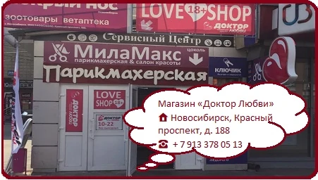 Розничный магазин Красный проспект 188.jpg