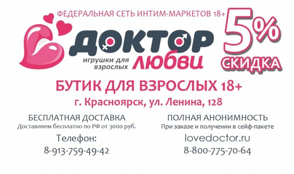 Быстрые знакомства Красноярск, секс знакомства без смс, бесплатно