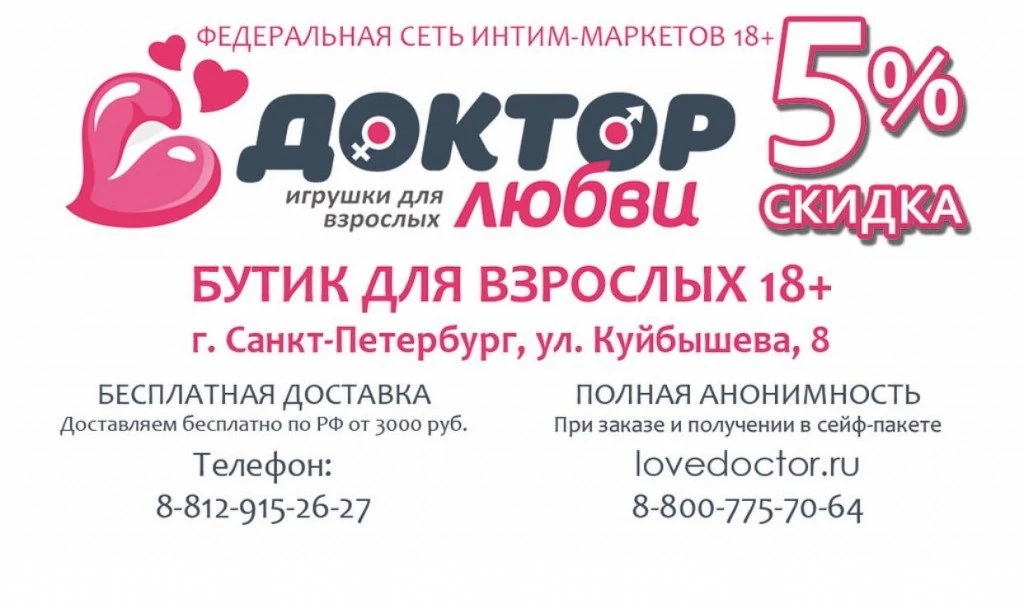 ᐅ Девушки с номерами телефонов Любовь ᐅ Санкт-Петербург Телефон 