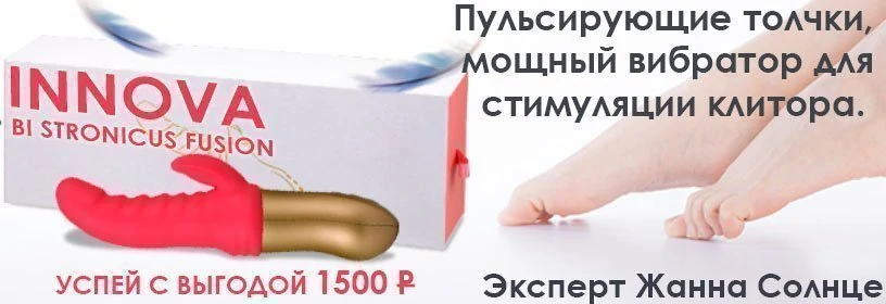 ПУЛЬСАТОР ИНТИММОЛЛ1.jpg ПУЛЬСАТОР ИНТИММОЛЛ1.jpg