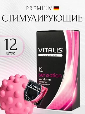 сенсат 12