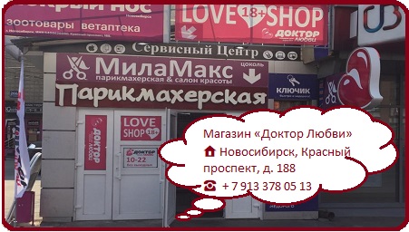 Розничный магазин Красный проспект 188.jpg Розничный магазин Красный проспект 188.jpg