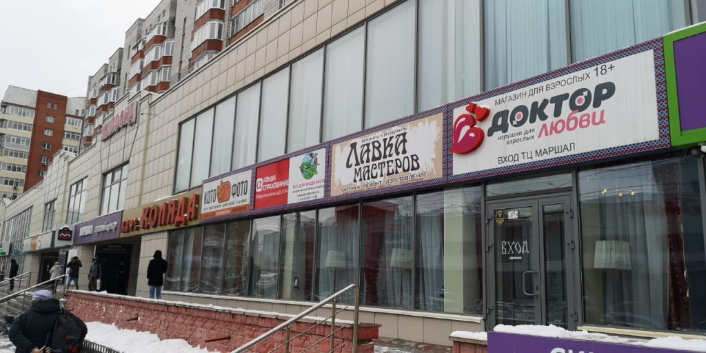 Секс шоп в Новосибирске, ул. Гоголя 38 отдел 3, +7 (383) 287-63-45